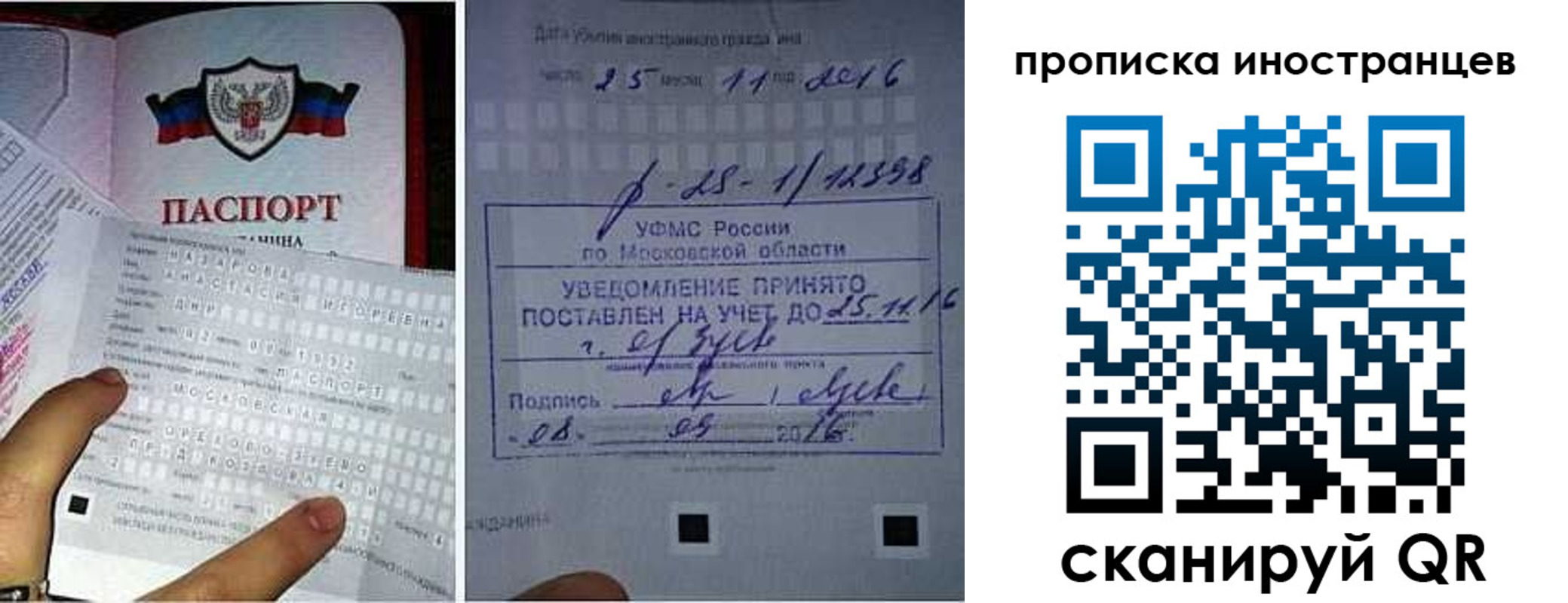 временная регистрация купить в Карачеве