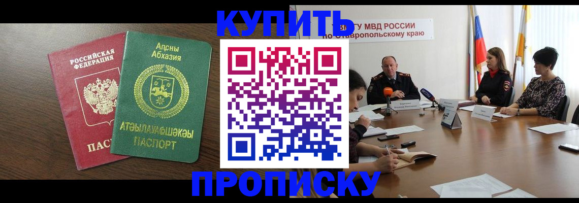 прописка в квартире в Карачеве