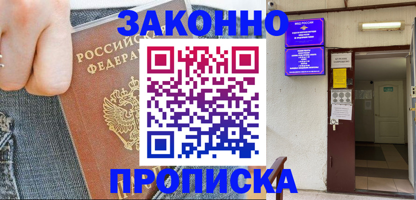 прописка поиск в Карачеве